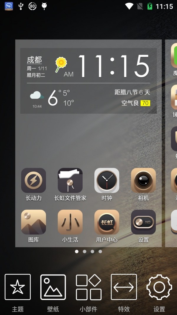 Honey经期助手软件