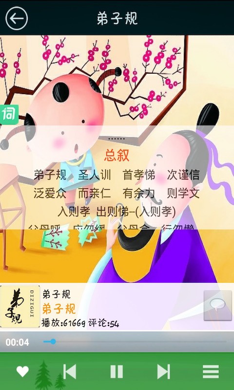 少儿国际跳棋教学合集软件