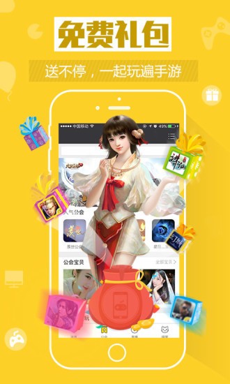 747盒子软件