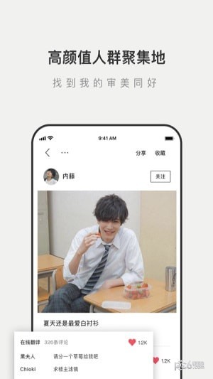 Like我的变美指南软件