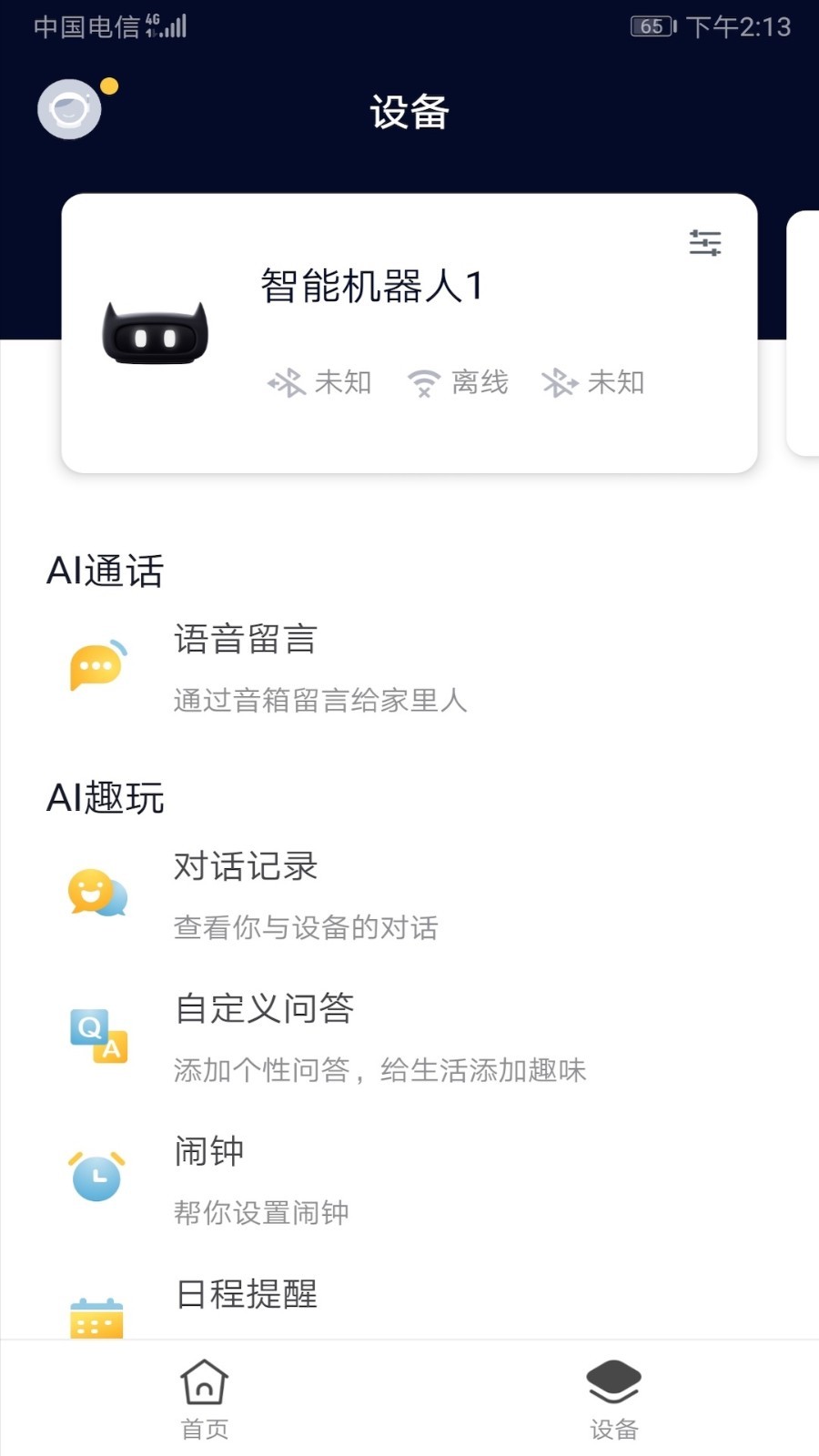 阿宝软件