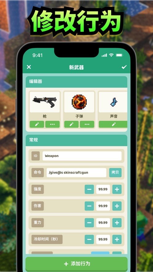CraftMods模组盒子软件