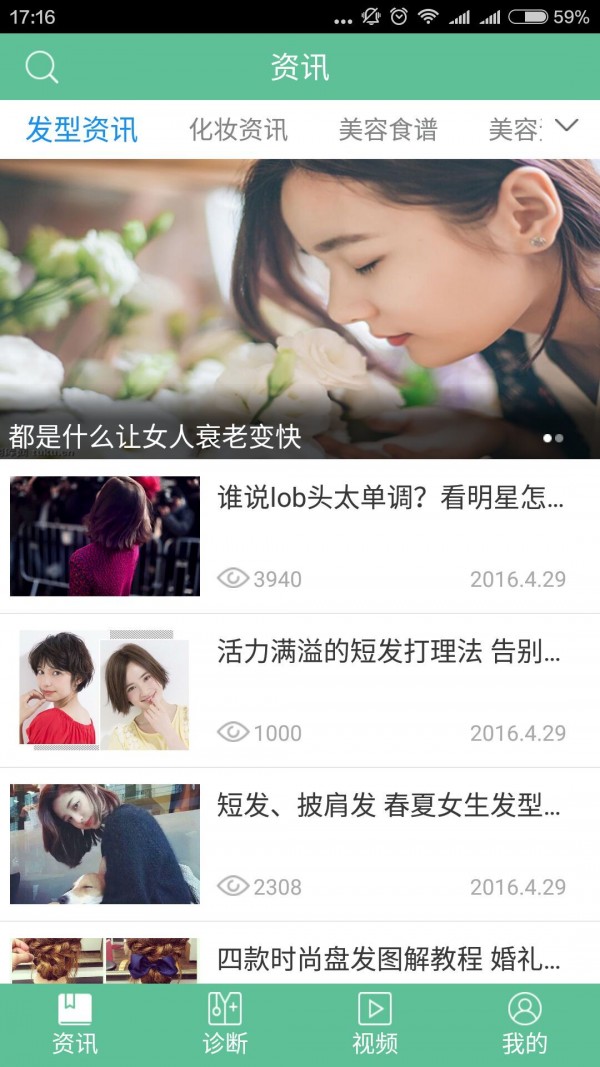 微整形网软件