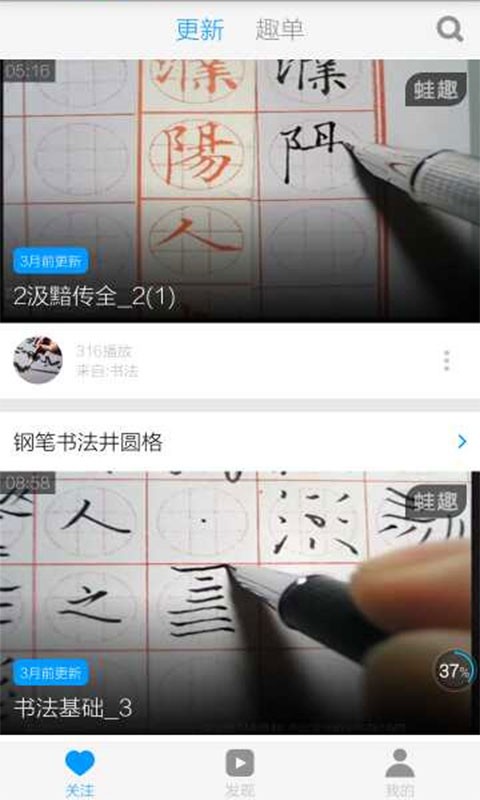 钢笔书法软件