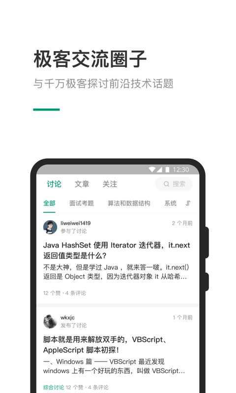 Leetcode题库软件