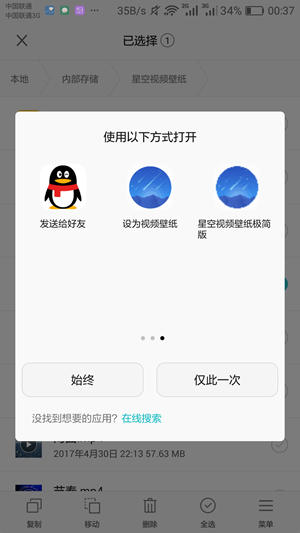 星空视频壁纸极简版软件