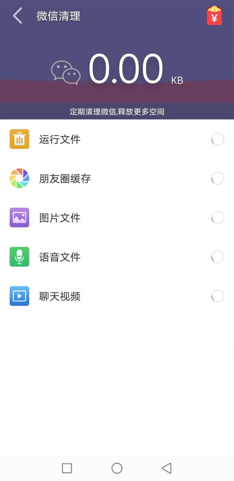 极速清理达人软件