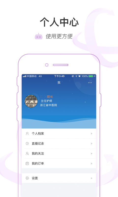 医链软件