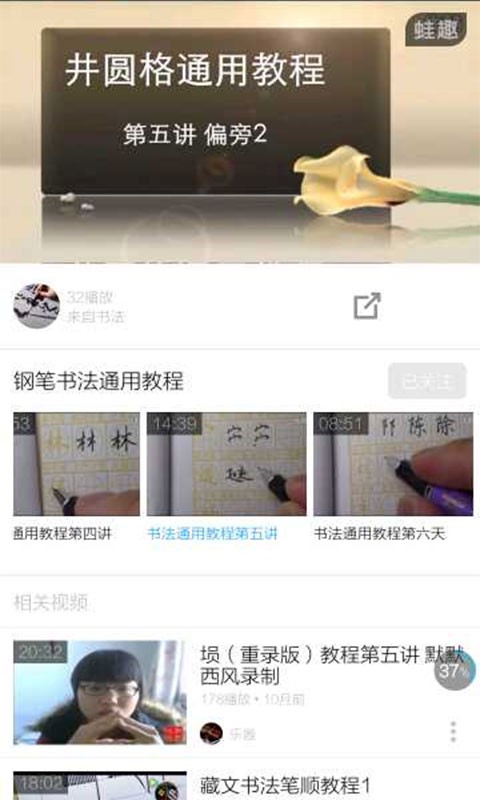 钢笔书法软件