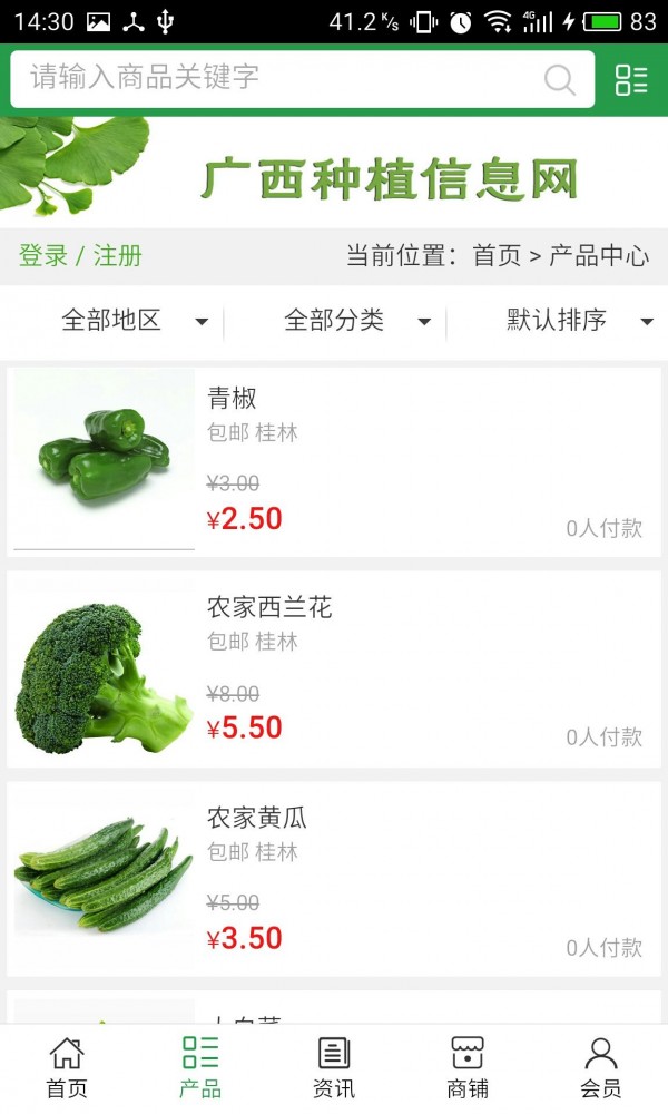 广西种养殖大全软件