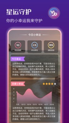 星运天气软件