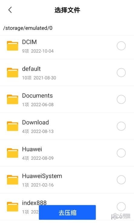 解压缩工厂软件