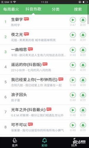 变声器专家软件