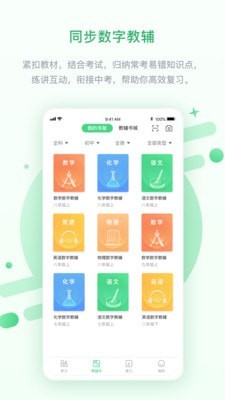 龙教高分软件