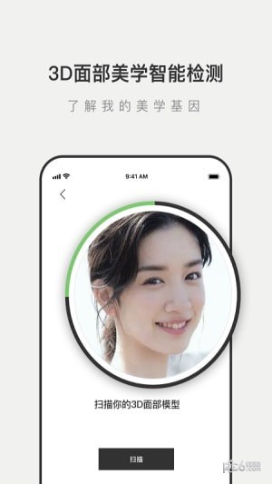 Like我的变美指南软件