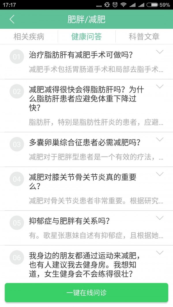 微整形网软件