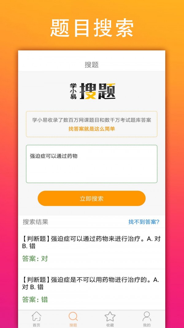 学小易软件