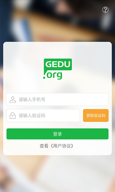 环球教育教师软件