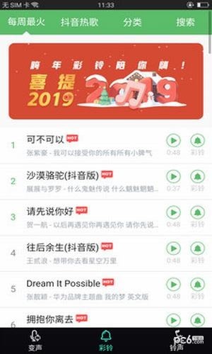 变声器专家软件