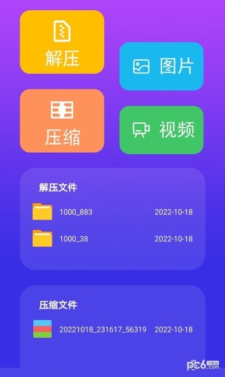 解压缩工厂软件