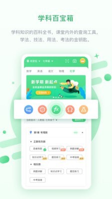 龙教高分软件