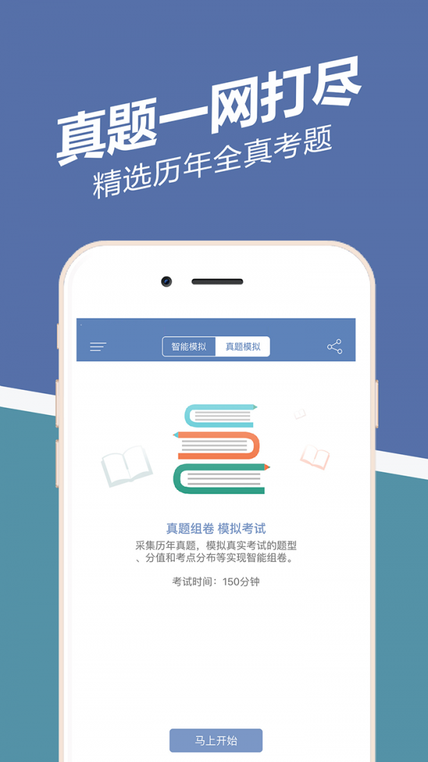 安全工程师练题狗软件