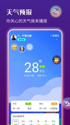 星运天气软件