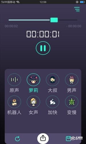 变声器专家软件