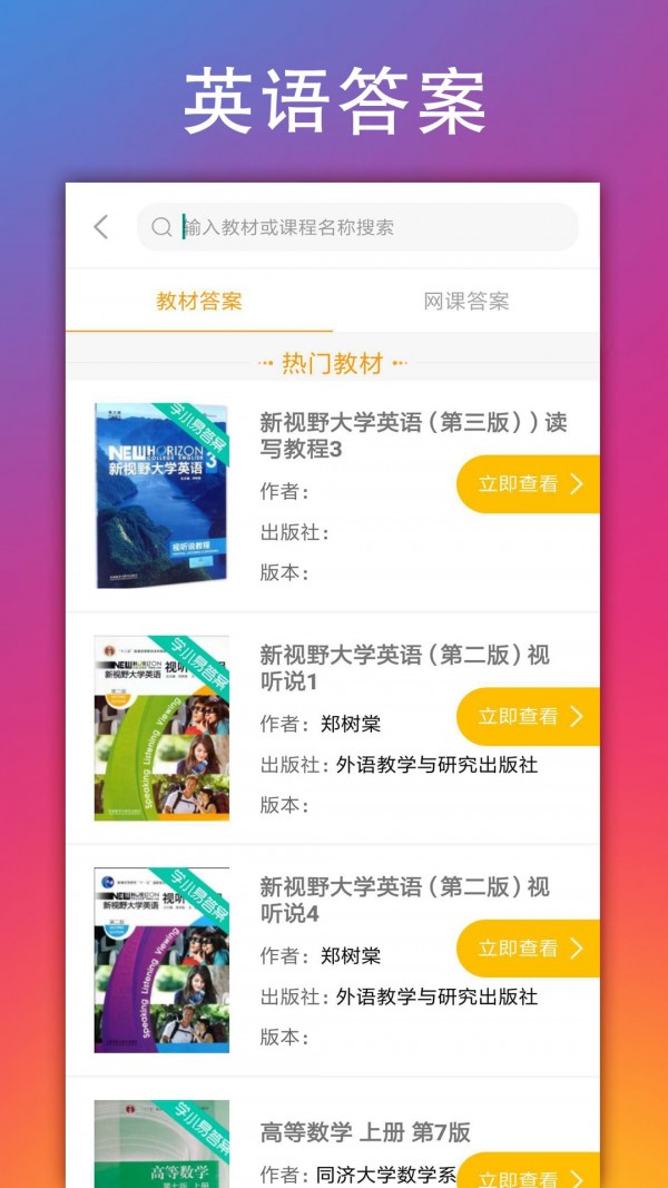 学小易软件