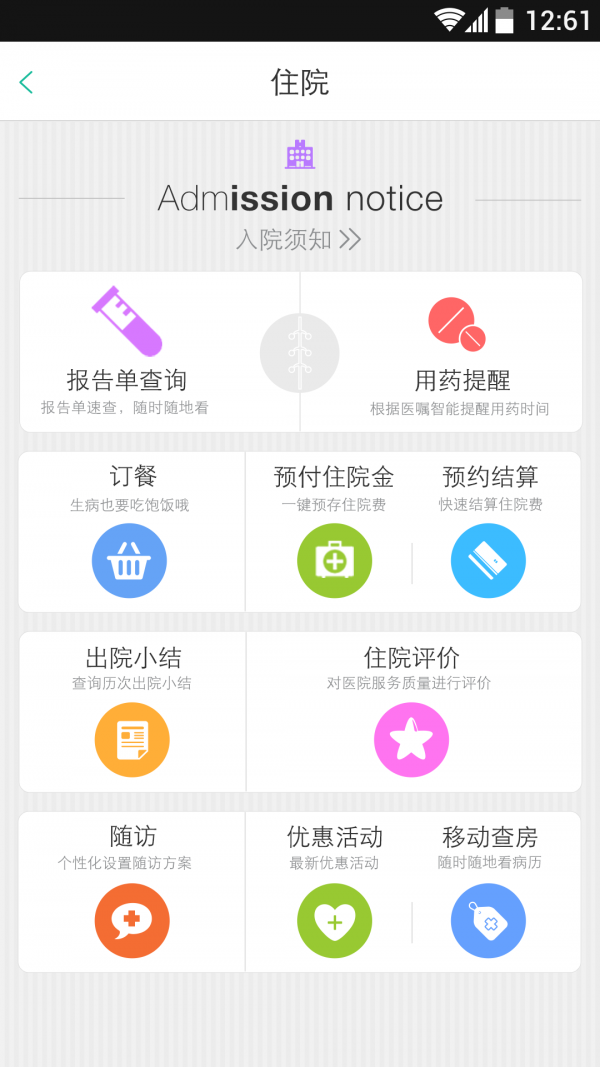 武汉市人民政府软件