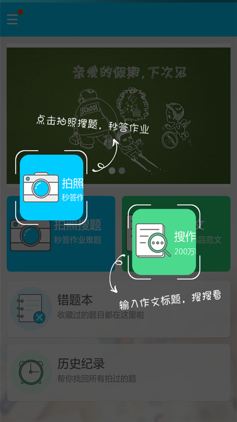 学霸君学习方法软件