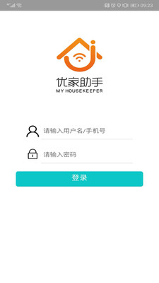优家助手维修版软件