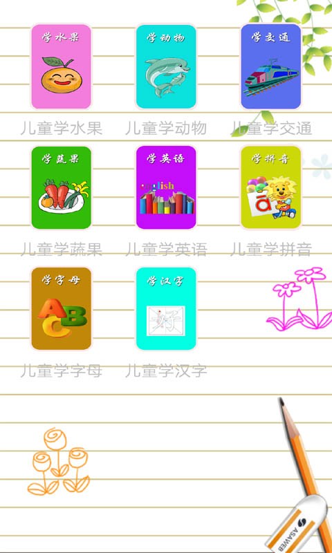 宝宝贝巴士学字母游戏软件
