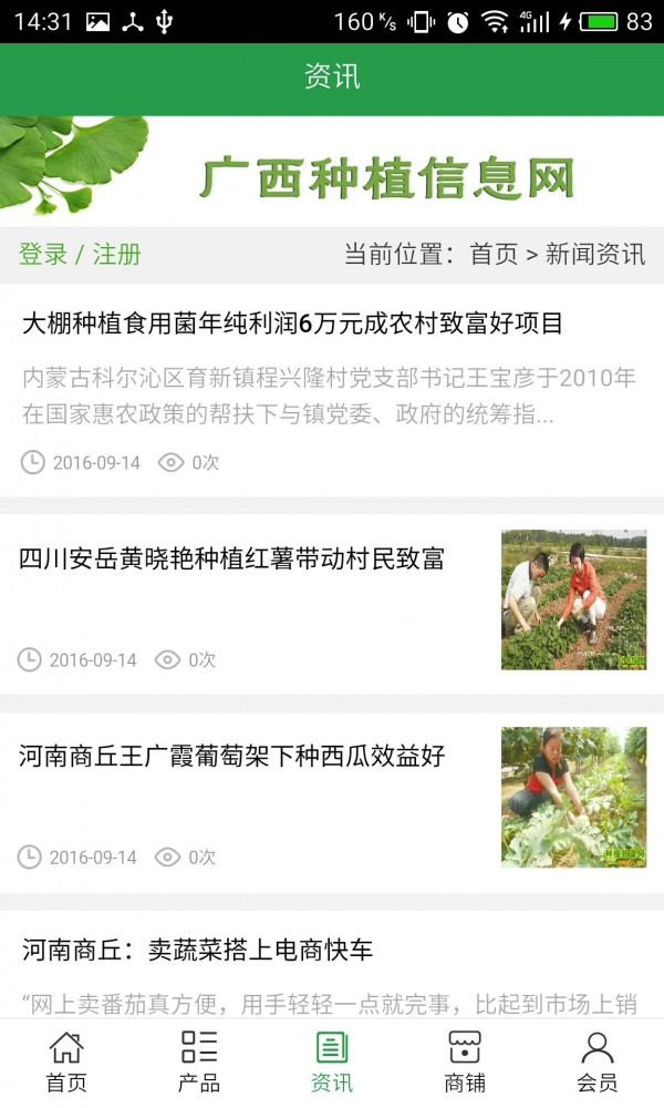 广西种养殖大全软件