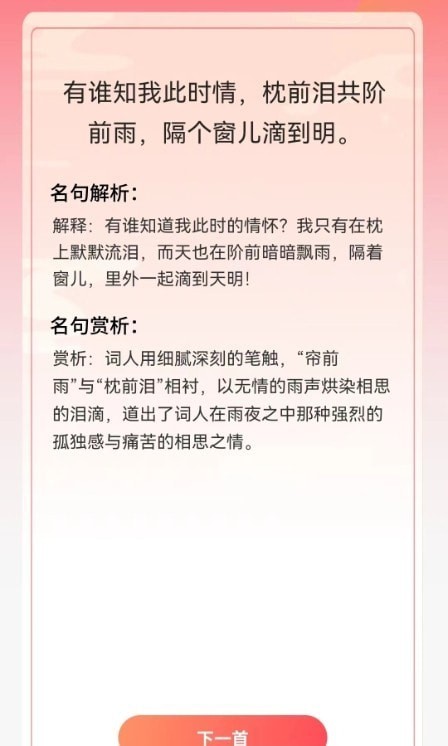 智慧宝软件