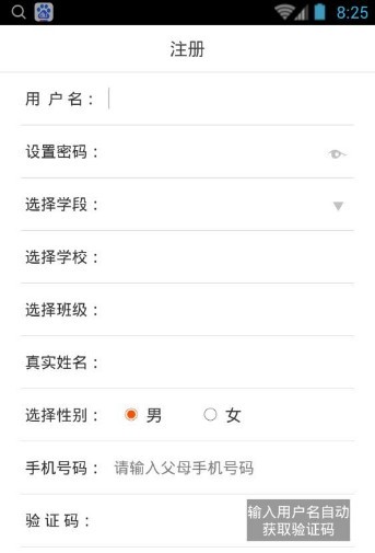 全国青少年普法网软件