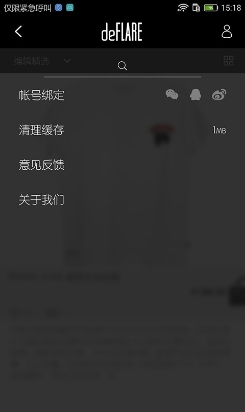 Defunc蓝牙耳机软件
