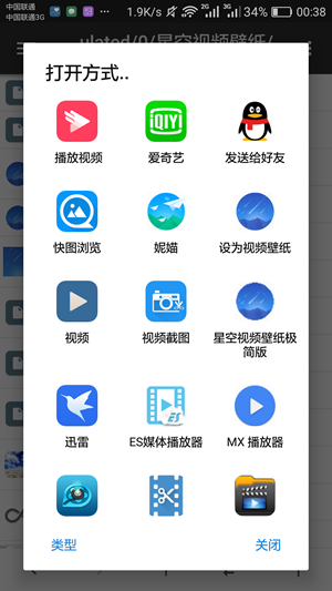 星空视频壁纸极简版软件