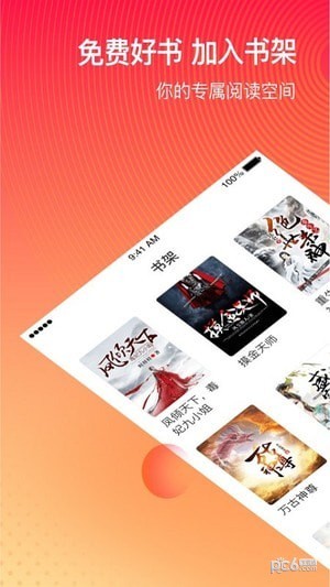 番茄小说赚钱版软件