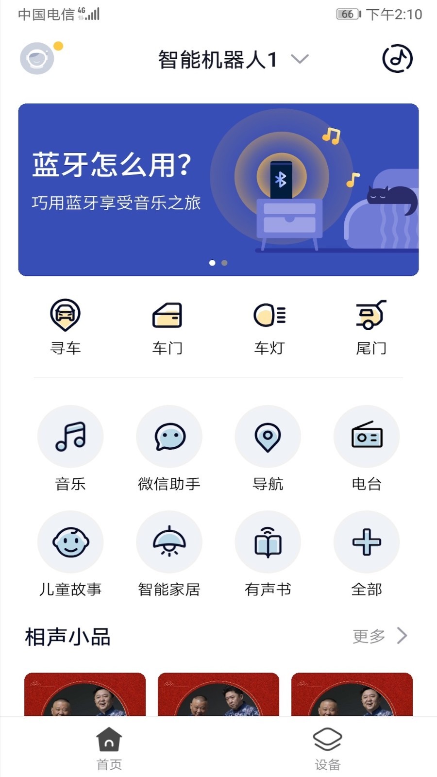 阿宝软件