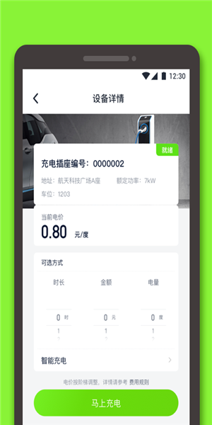 星络软件