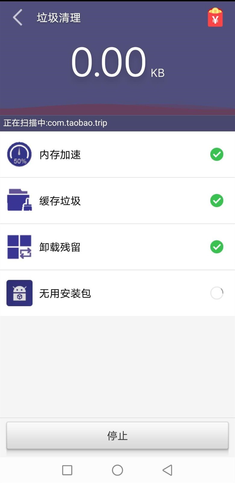 极速清理达人软件