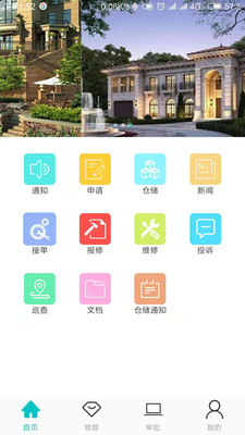 优家助手维修版软件