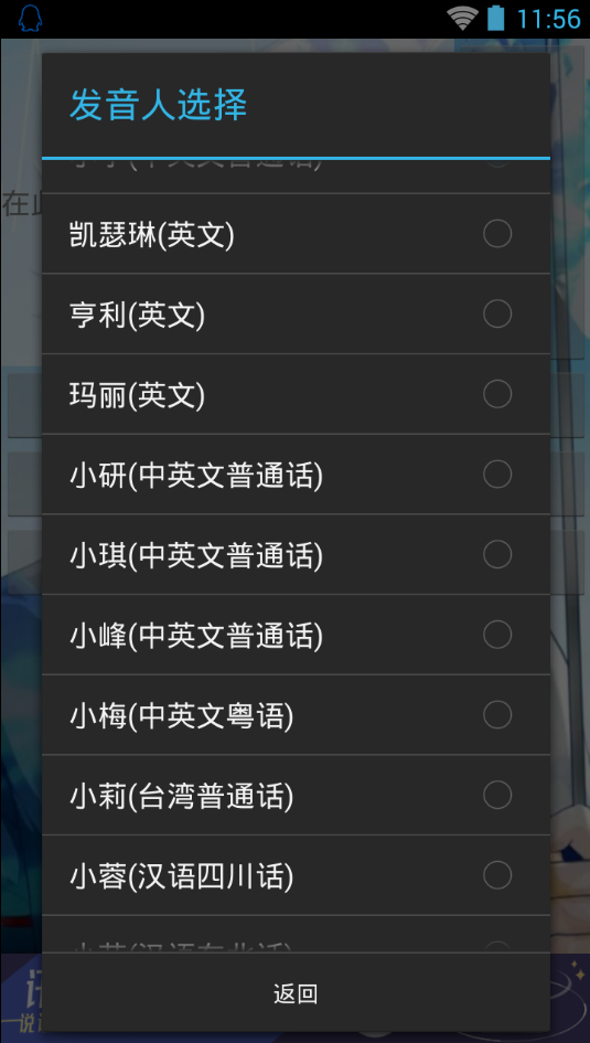 文字转语音TTS软件