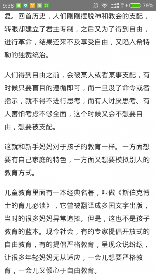 红树林娱乐平台软件