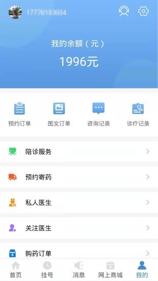 联合医疗医生端软件