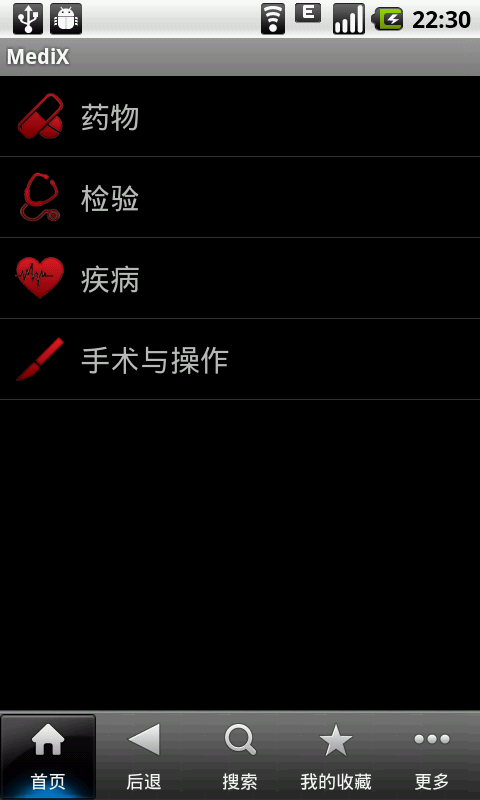 MedPeer软件