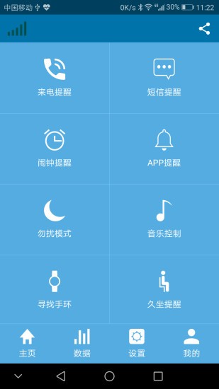 至尊宝物软件