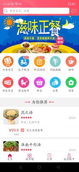 幸福西咸软件