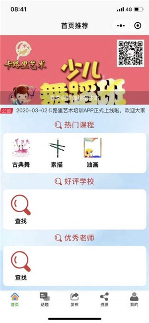 卡路里计步器软件